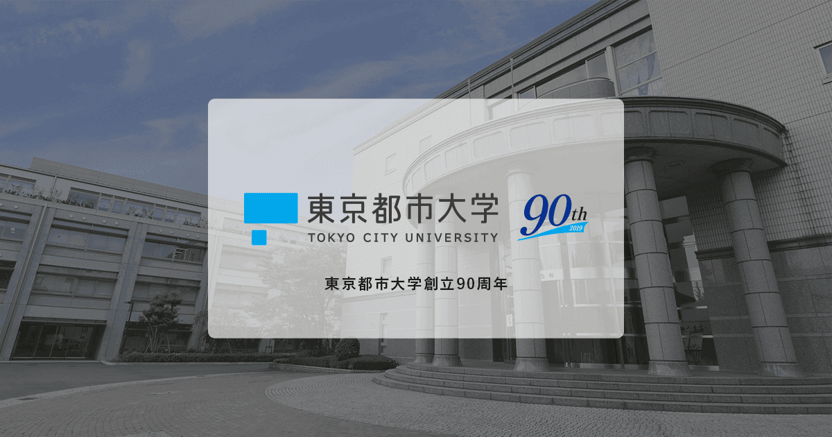 最新のファッション ベスト50 東横 学園 女子 短期 大学